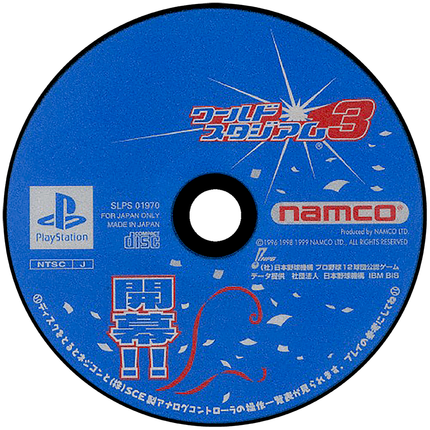 World Stadium 3 media 5 for Playstation